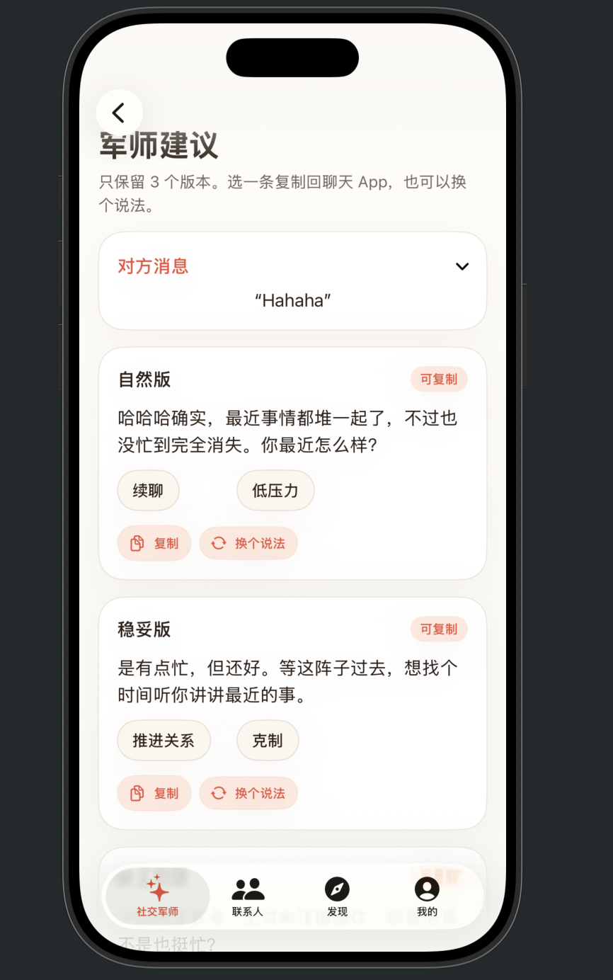 Social Copilot reply suggestions
